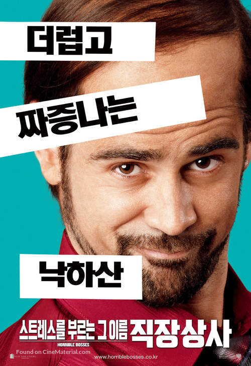 Horrible Bosses - South Korean Movie Poster