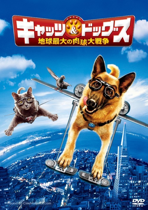Cats &amp; Dogs: The Revenge of Kitty Galore - Japanese DVD movie cover