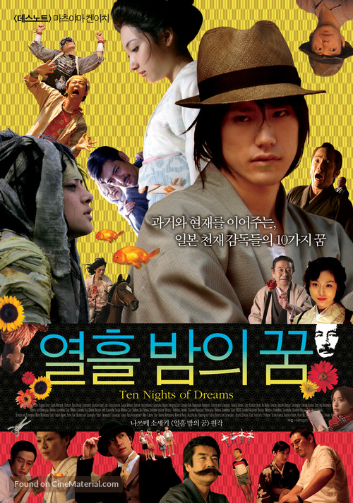 Yume j&ucirc;-ya - South Korean Movie Poster