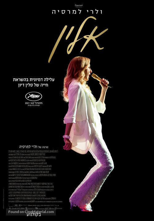 Aline - Israeli Movie Poster