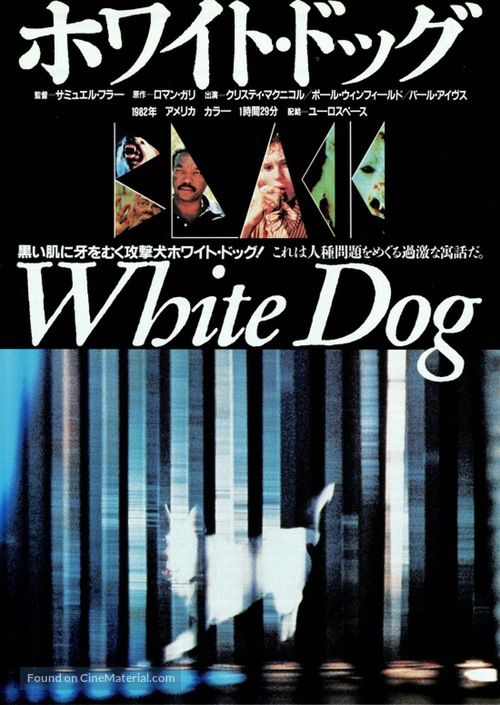 White Dog - Japanese Movie Poster