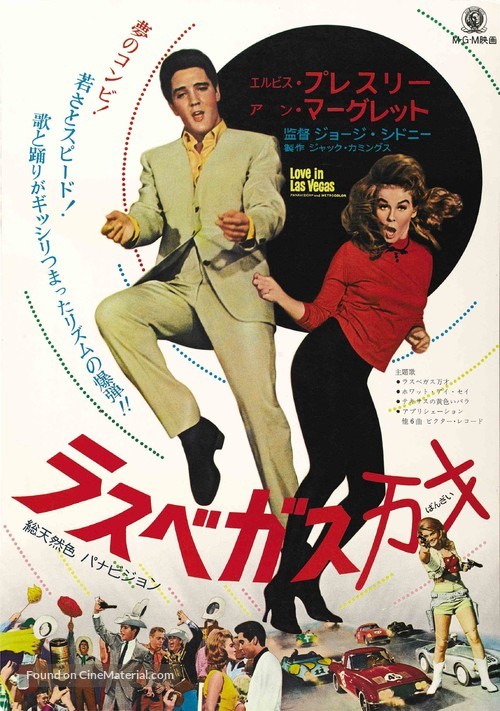 Viva Las Vegas - Japanese Movie Poster