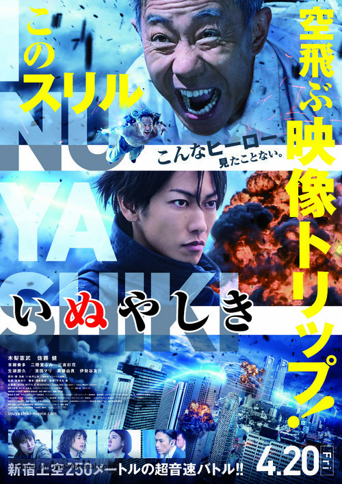 Inuyashiki - Japanese Movie Poster