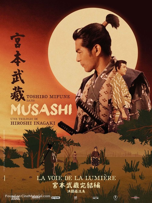 Miyamoto Musashi kanketsuhen: kett&ocirc; Ganry&ucirc;jima - French Re-release movie poster