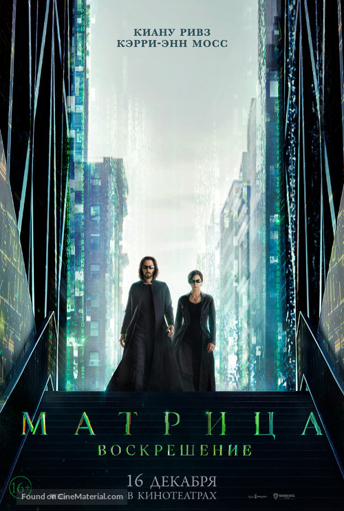 The Matrix Resurrections - Russian Movie Poster