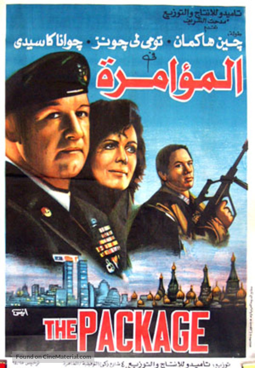 The Package - Egyptian Movie Poster