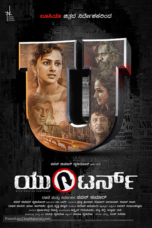 U Turn - Indian Movie Poster