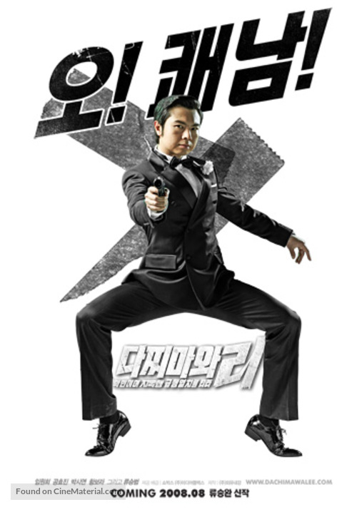 Dachimawa Lee - South Korean poster