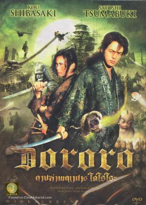 Dororo - Thai Movie Cover