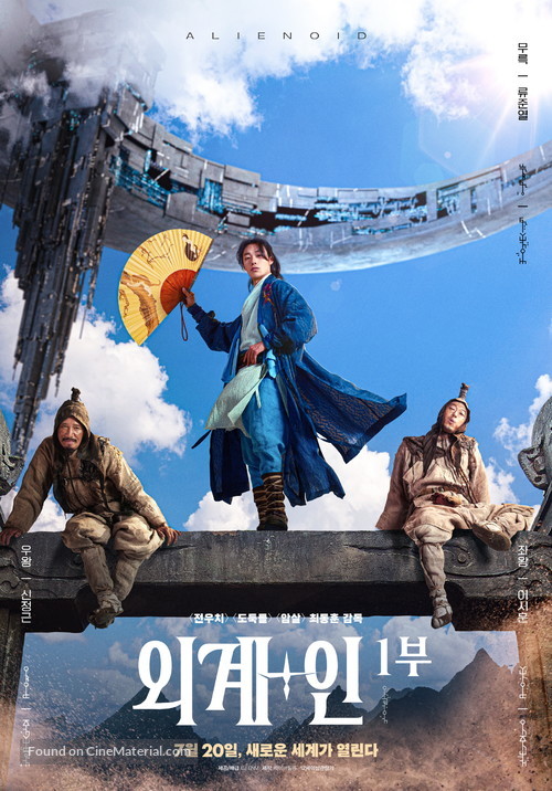 Oegye+in 1bu - South Korean Movie Poster