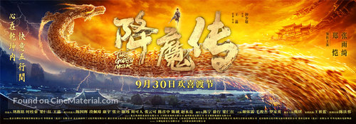 The Golden Monk - Chinese Movie Poster