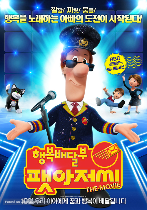 Postman Pat: The Movie - South Korean Movie Poster