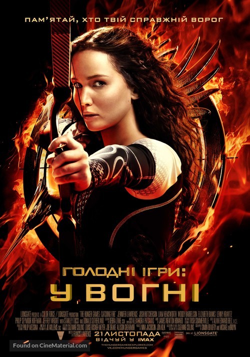 The Hunger Games: Catching Fire - Ukrainian Movie Poster