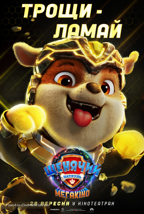 PAW Patrol: The Mighty Movie - Ukrainian Movie Poster