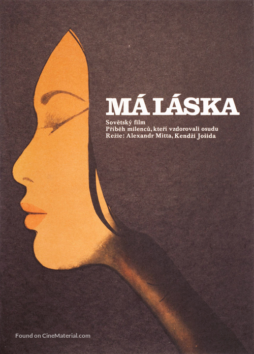 Moskva, lyubov moya - Czech Movie Poster
