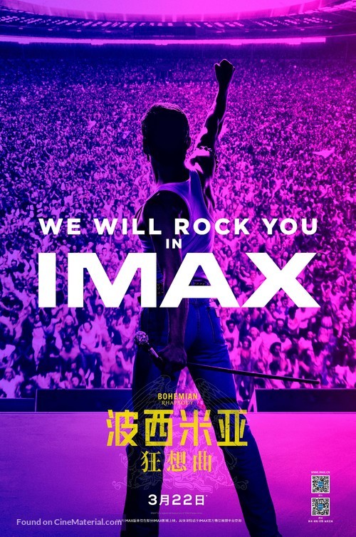 Bohemian Rhapsody - Chinese Movie Poster