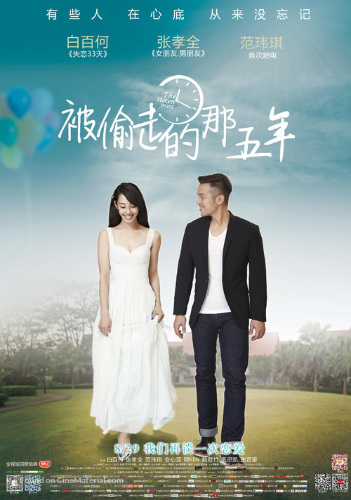 Bei Tou Zou De Na Wu Nian - Chinese Movie Poster