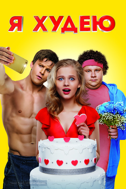 I Am Losing Weight - Russian Video on demand movie cover