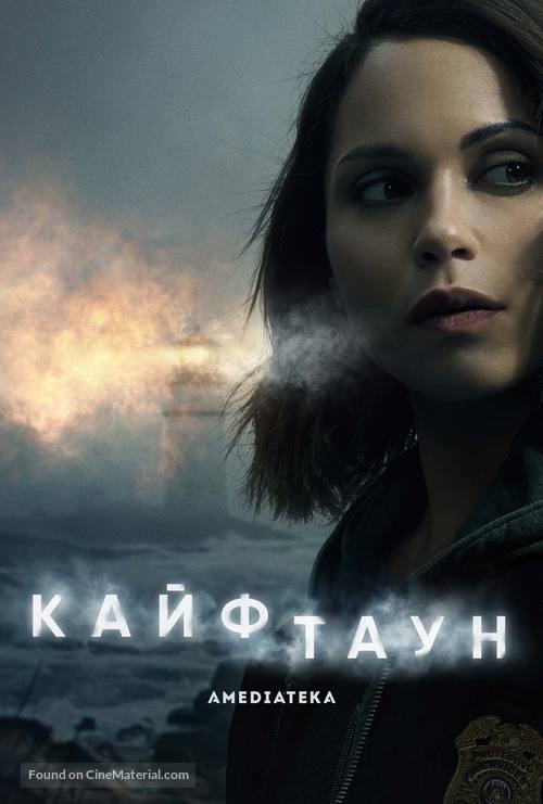 &quot;Hightown&quot; - Russian Movie Poster