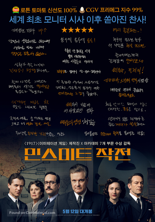 Operation Mincemeat - South Korean Movie Poster