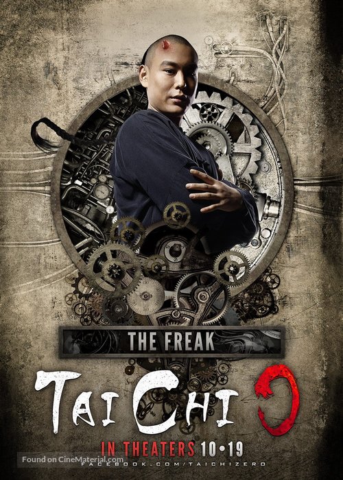 Tai Chi 0 - Movie Poster