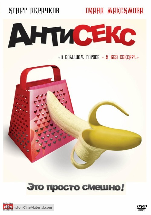 Antisex - Russian DVD movie cover