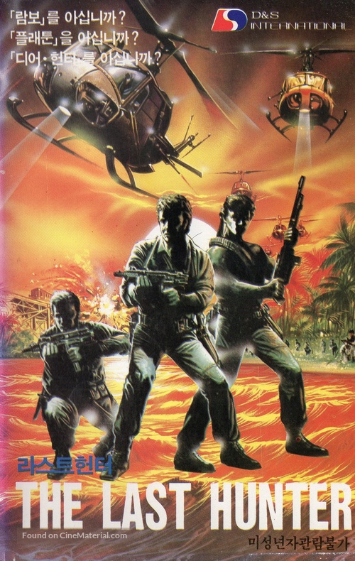 L&#039;ultimo cacciatore - South Korean VHS movie cover