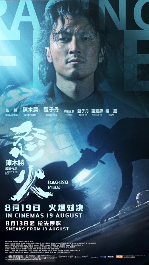 Nou fo - Singaporean Movie Poster