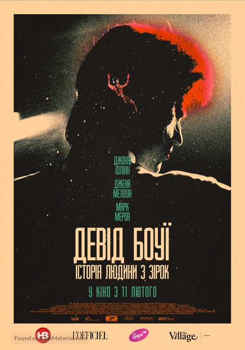 Stardust - Ukrainian Movie Poster
