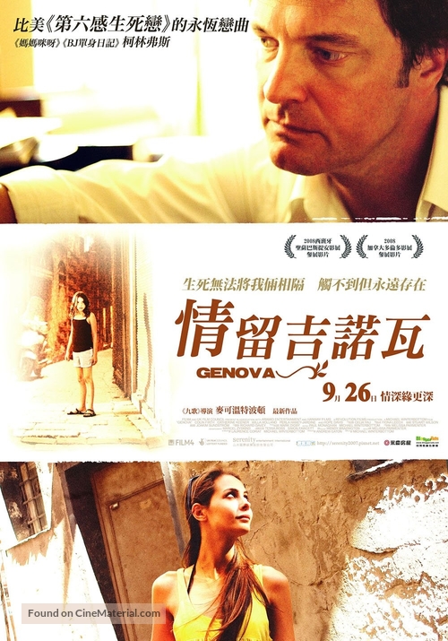 Genova - Taiwanese Movie Poster