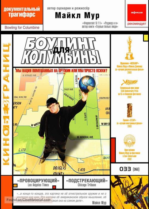 Bowling for Columbine - Russian DVD movie cover
