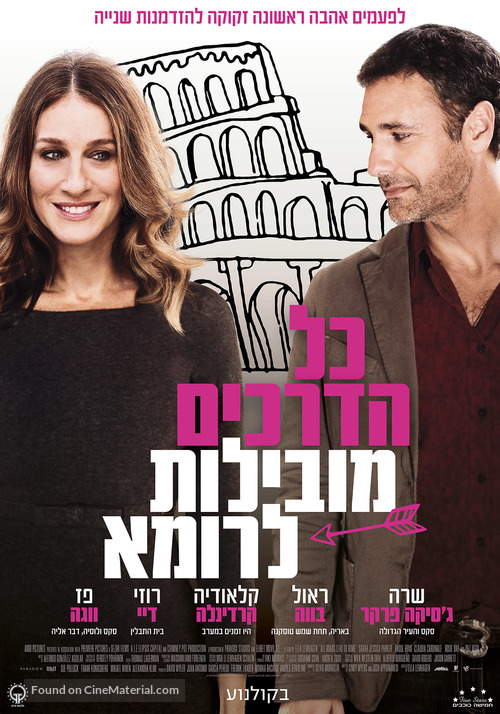 All Roads Lead to Rome - Israeli Movie Poster