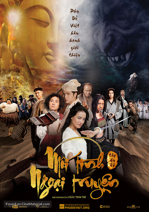 Xi You Xiang Mo Pian - Vietnamese Movie Poster