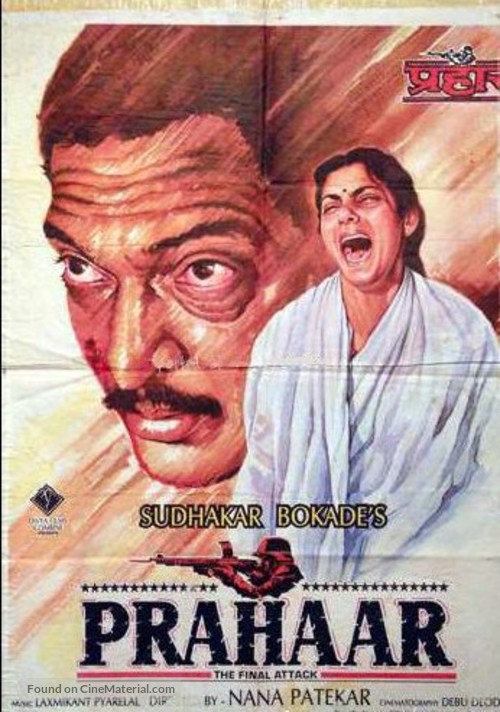 Prahaar: The Final Attack - Indian Movie Poster