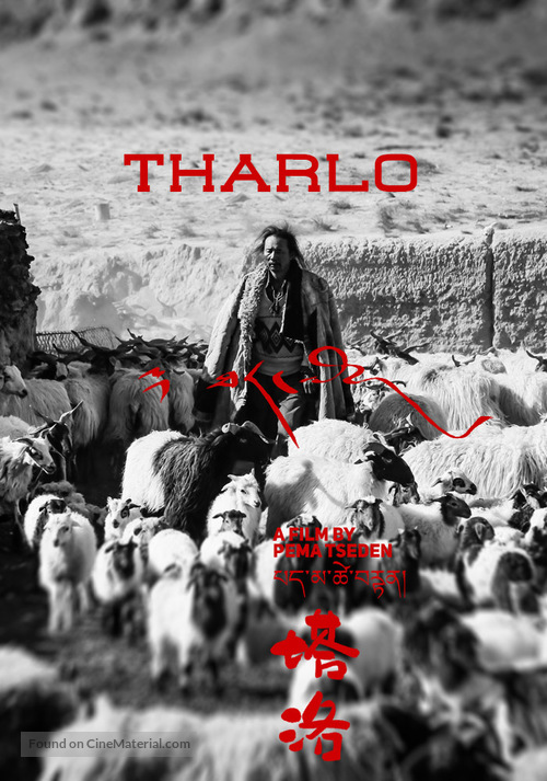 Tharlo - Chinese Movie Poster