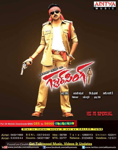 Gabbar Singh - Indian Movie Poster