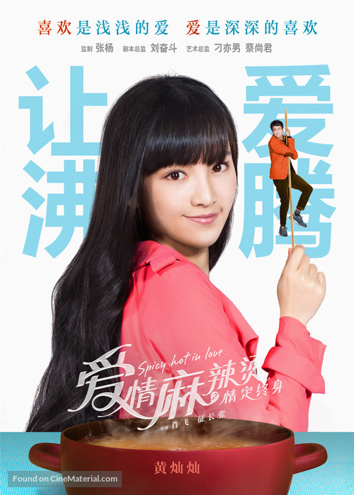 Spicy Hot In Love - Chinese Movie Poster