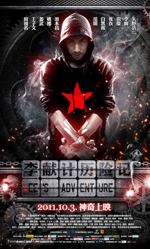 Lee&#039;s Adventure - Chinese Movie Poster