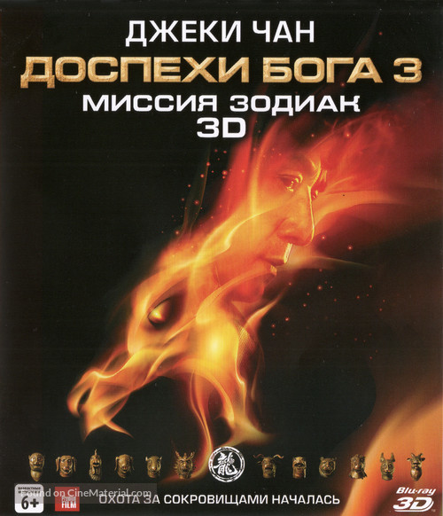 Sap ji sang ciu - Russian Blu-Ray movie cover