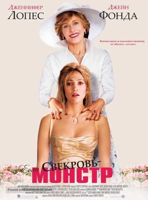 Monster In Law - Russian Movie Poster
