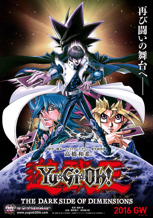 Yu-Gi-Oh!: The Dark Side of Dimensions - Japanese Movie Poster