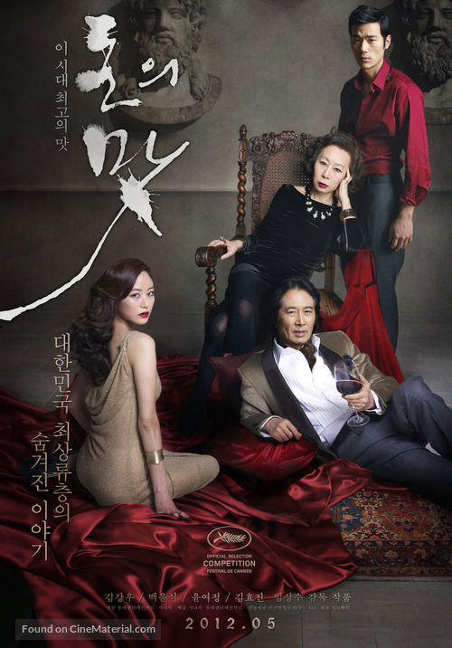 Do-nui mat - South Korean Movie Poster