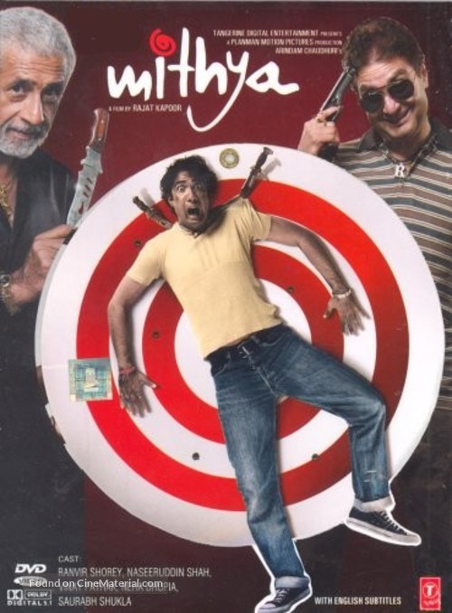 Mithya - Indian DVD movie cover