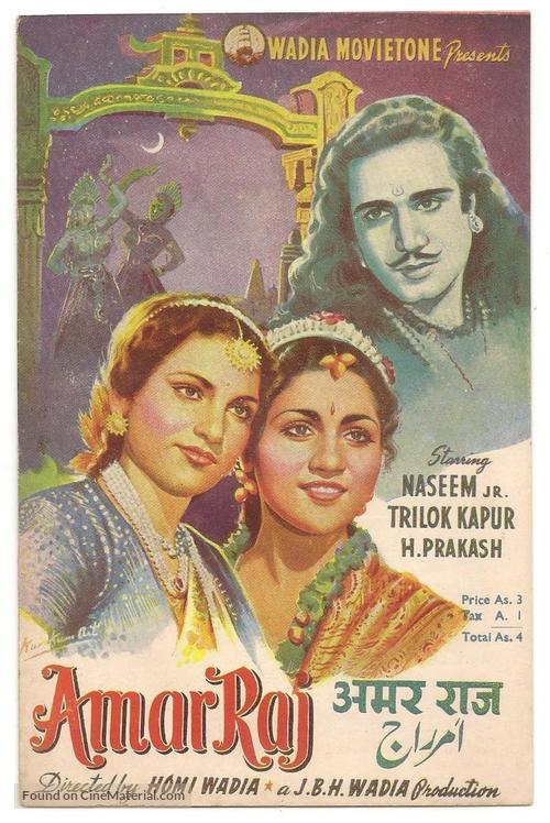 Amar Raj - Indian Movie Poster