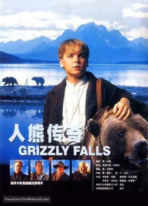 Grizzly Falls - Chinese Movie Poster