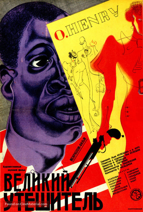 Velikiy uteshitel - Russian Movie Poster