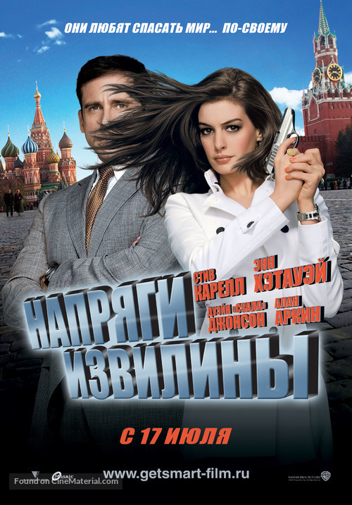 Get Smart - Russian Movie Poster