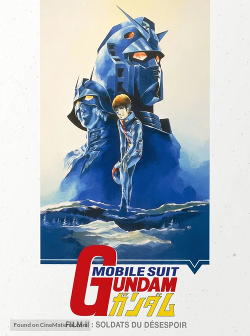 Kid&ocirc; senshi Gandamu II: Ai senshihen - French Blu-Ray movie cover