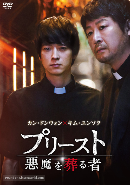 Geomeun Sajedeul - Japanese DVD movie cover