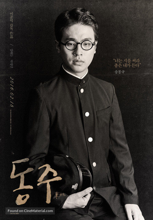 Dongju - South Korean Movie Poster